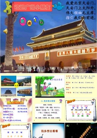 《我多想去看看》刘金娥