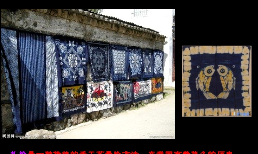 人教小学美术六年级下册《寻找美的踪迹》课件