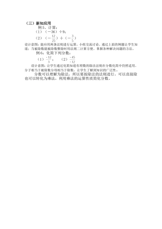 活动三新知应用