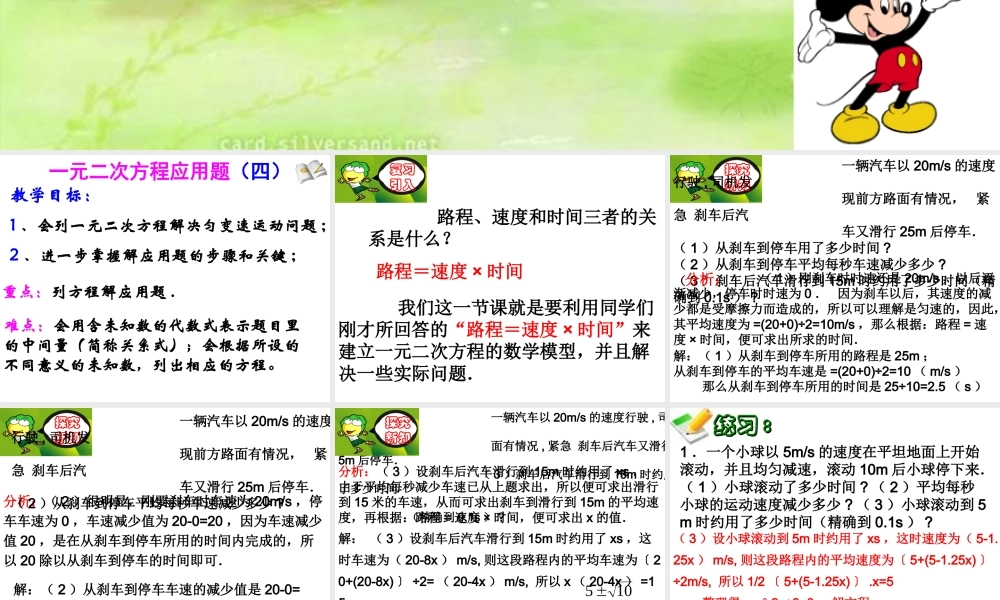 22.3实际问题与一元二次方程(44)