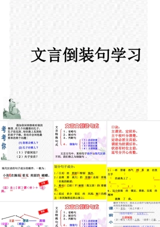 古今汉语句式