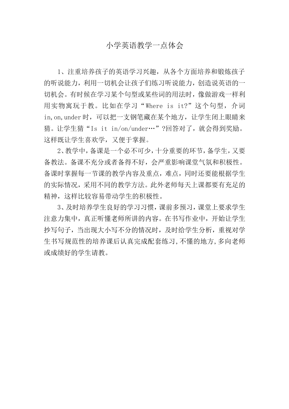 小学英语教学一点体会_第1页