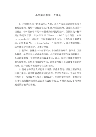 小学英语教学一点体会
