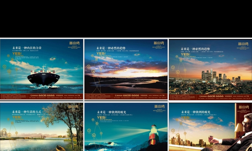 地产广告获奖作品：房地产策划平面设计海报精选11(15)