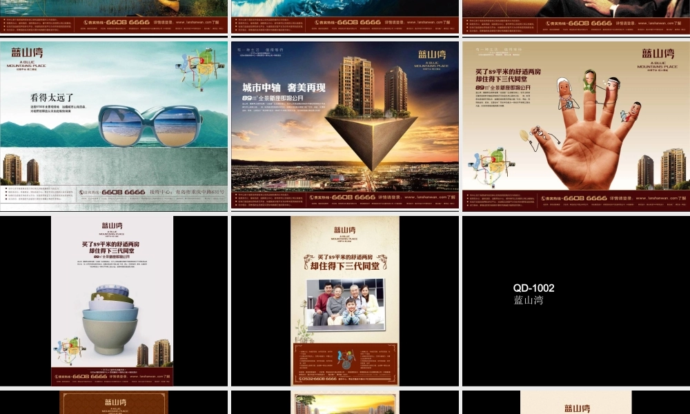 地产广告获奖作品：房地产策划平面设计海报精选11(15)