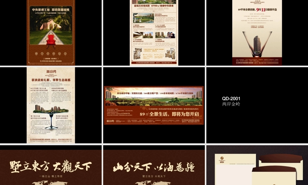 地产广告获奖作品：房地产策划平面设计海报精选11(15)