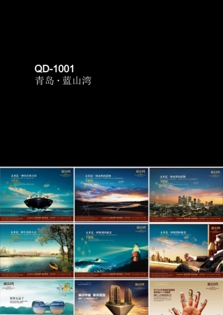 地产广告获奖作品：房地产策划平面设计海报精选11(15)