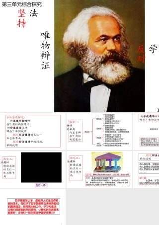 综合探究坚持唯物辩证法贯彻新发展理念