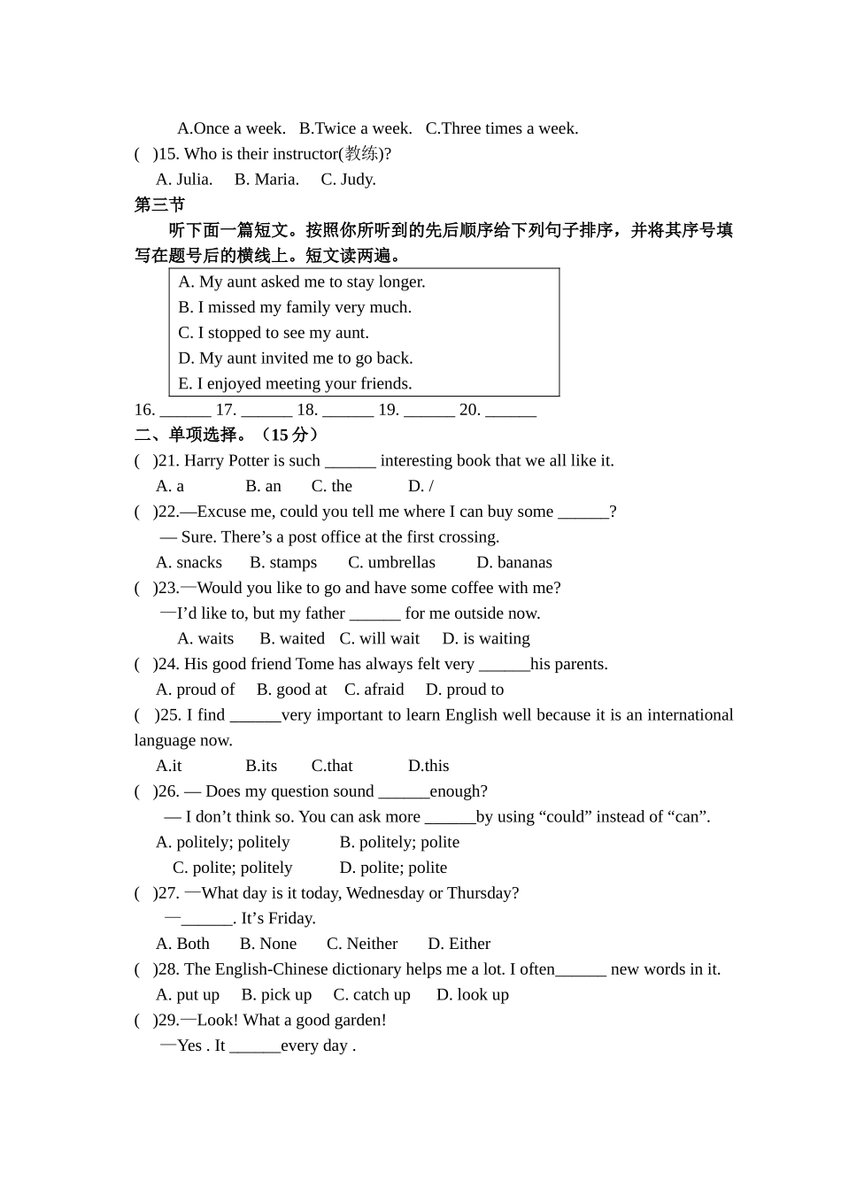 九年级英语月考卷_第2页