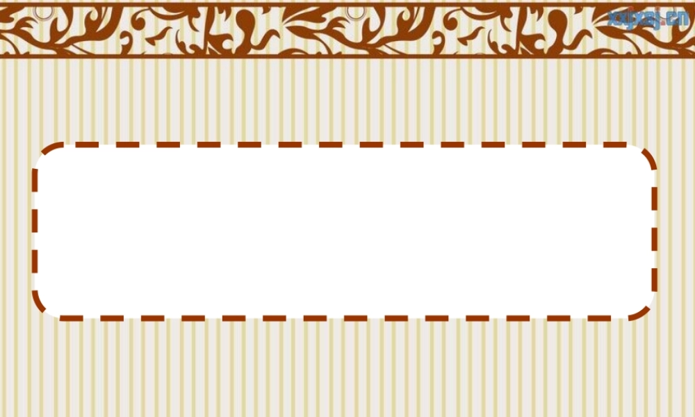古色古香PPT模板
