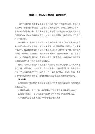 交互三1.模块导学