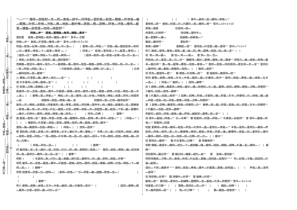 2011七年级藏上期第一单元测试_第1页
