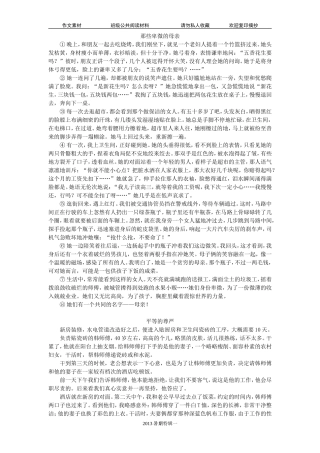 作文摘抄佳作001