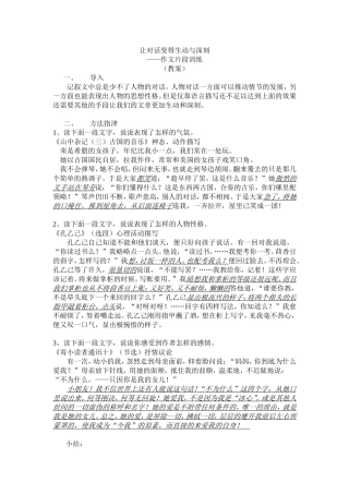 作文片段训练