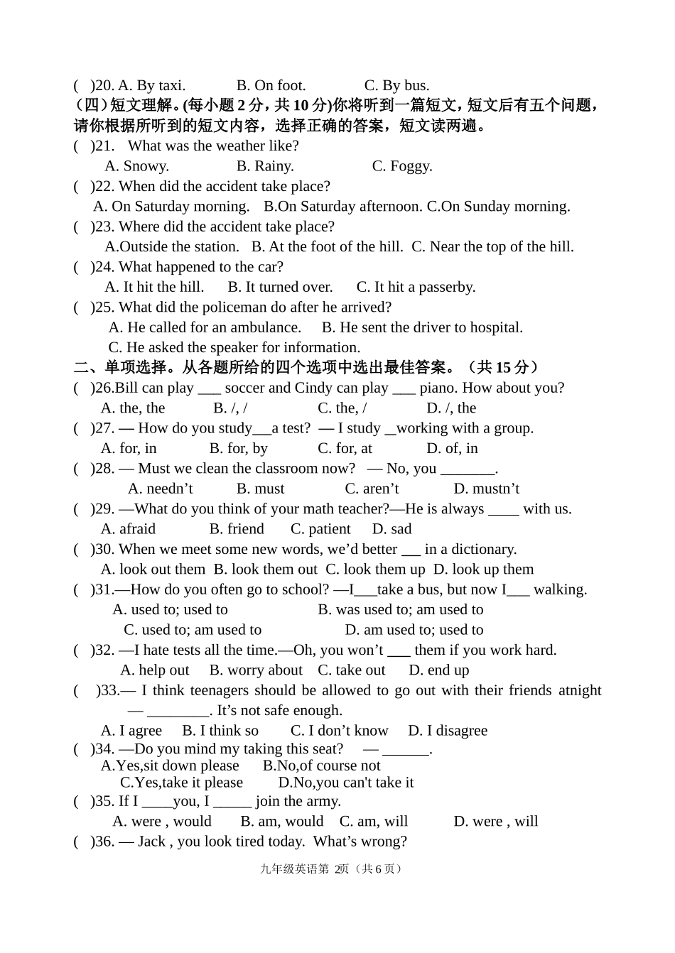 2011秋季九年级英语试题_第2页
