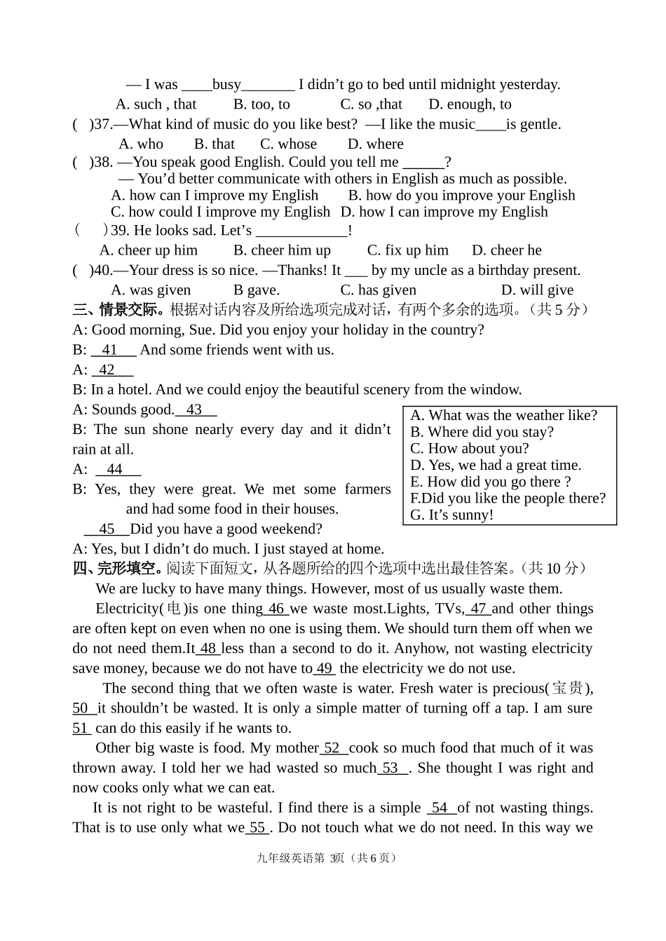 2011秋季九年级英语试题_第3页