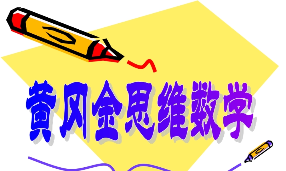 人教版四年级数学上册《角的分类》