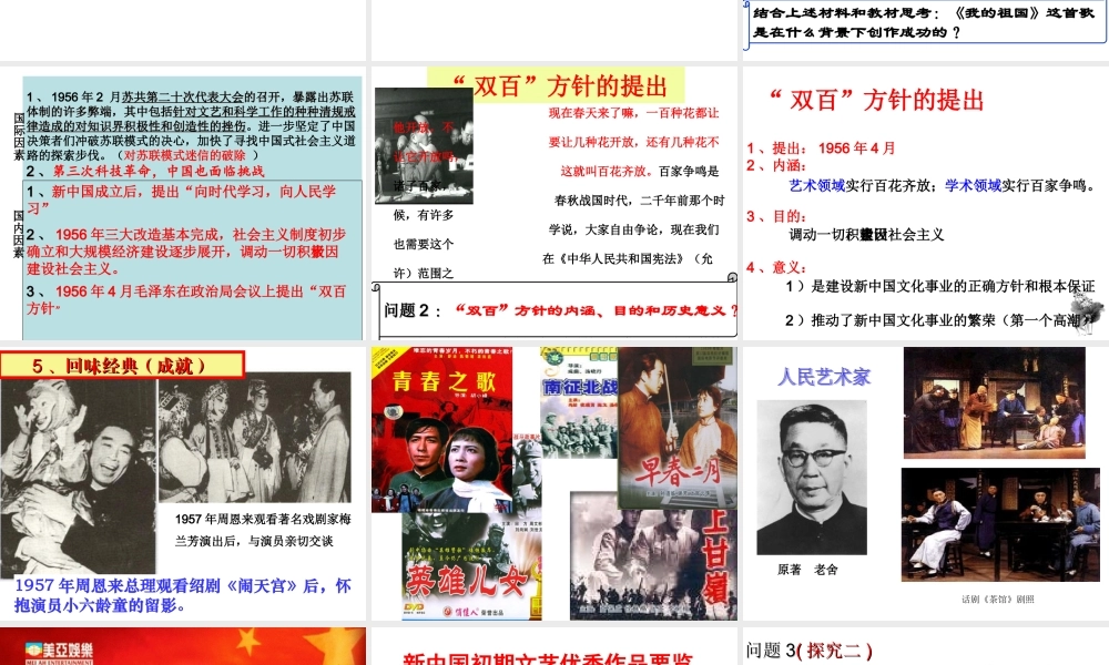 一文化事业的曲折发展