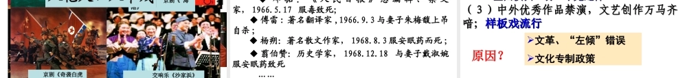 一文化事业的曲折发展