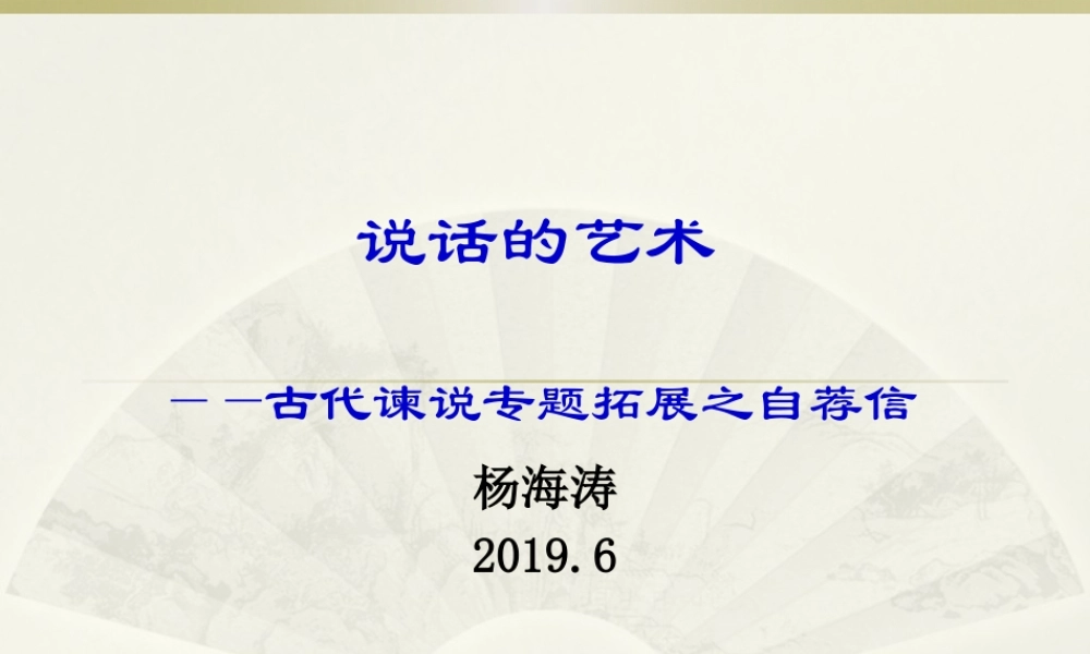 与韩荆州书-李白