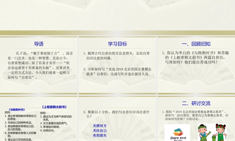 与韩荆州书-李白