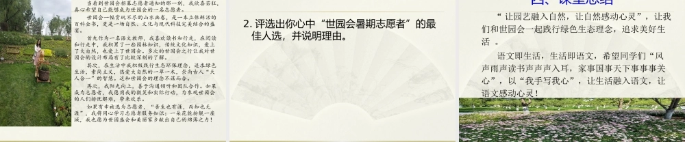 与韩荆州书-李白