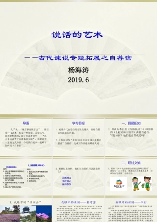 与韩荆州书-李白