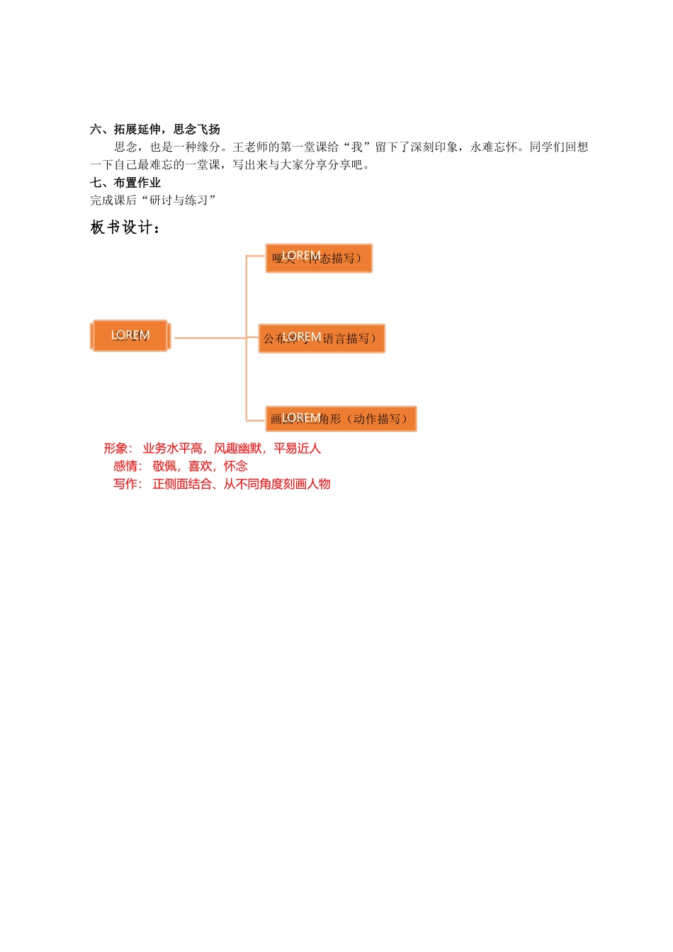 王几何-------马及时_第3页