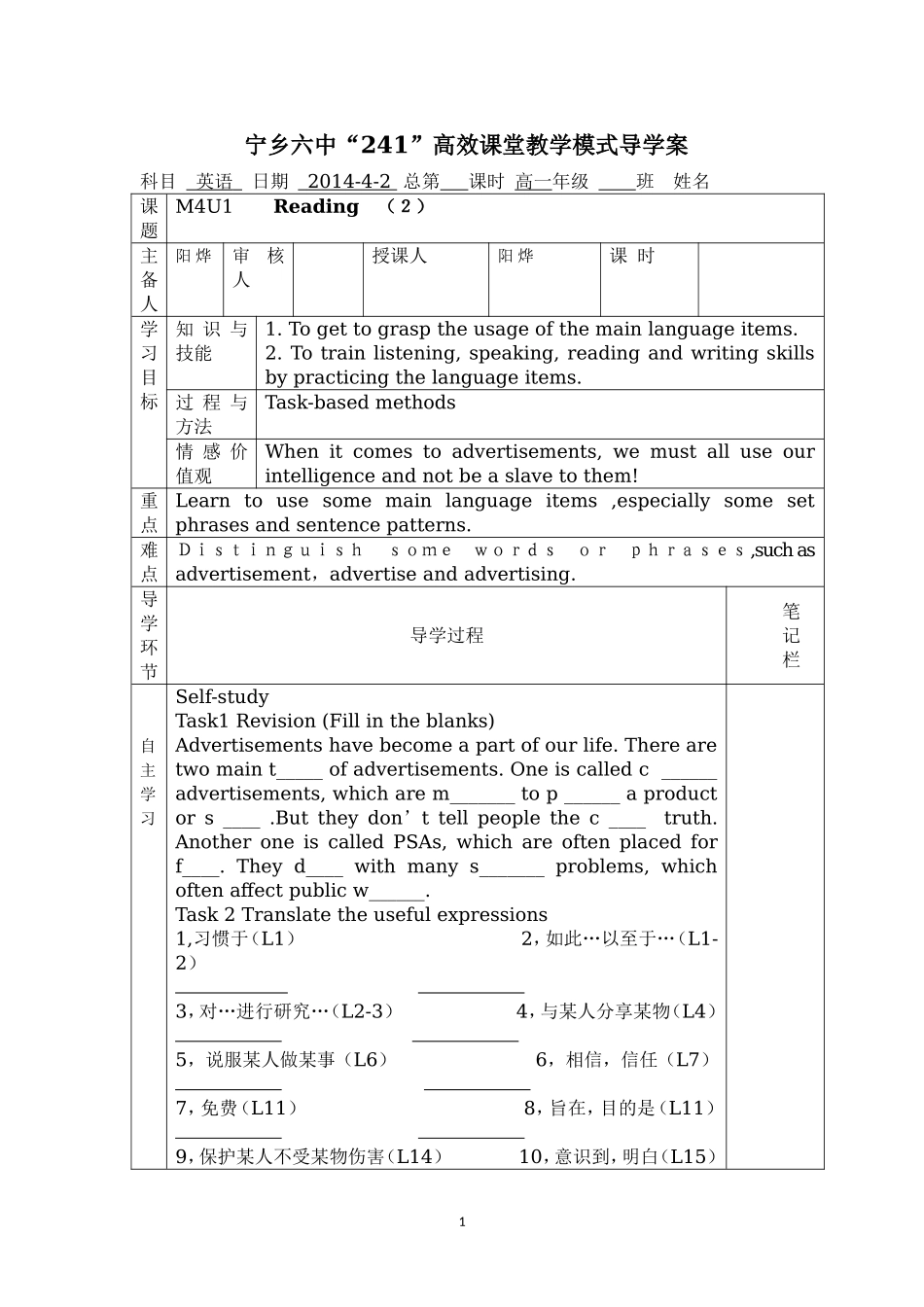 M4U1-Reading(2)导学案_第1页