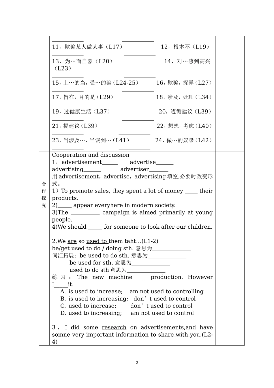 M4U1-Reading(2)导学案_第2页