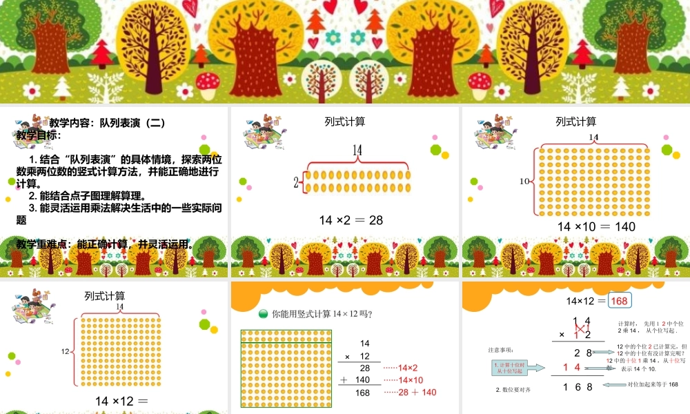 队列表演(二)