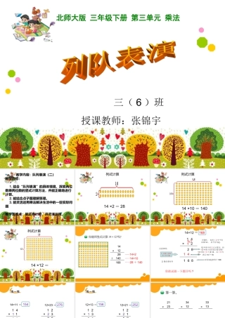 队列表演(二)
