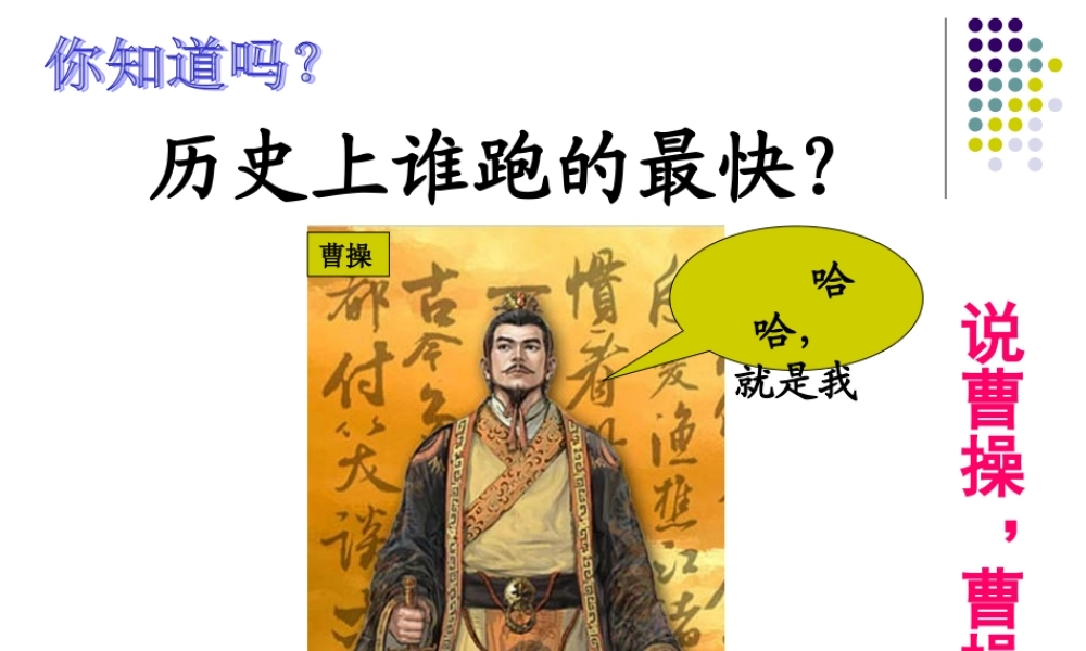 18-三国鼎立