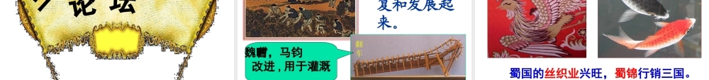 18-三国鼎立