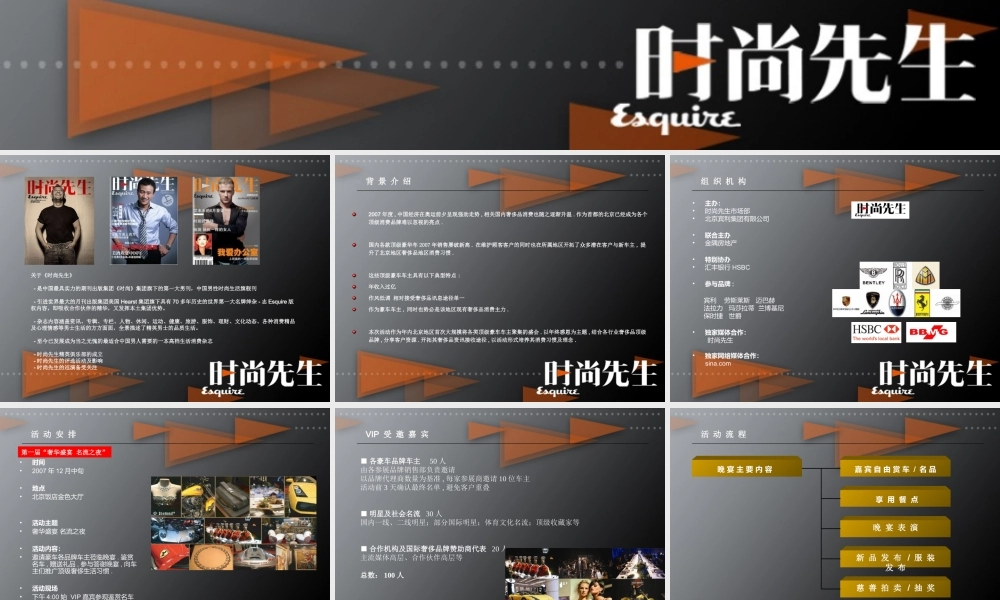 精英俱乐部合作方案