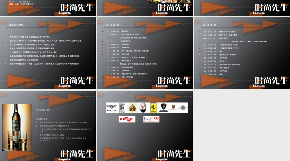 精英俱乐部合作方案
