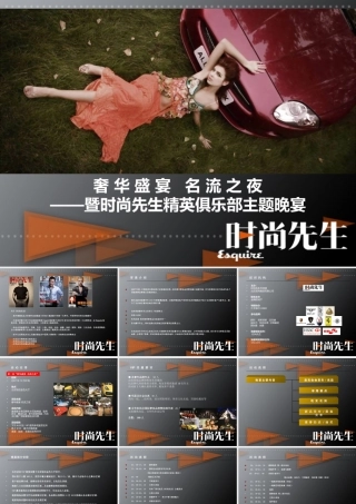 精英俱乐部合作方案