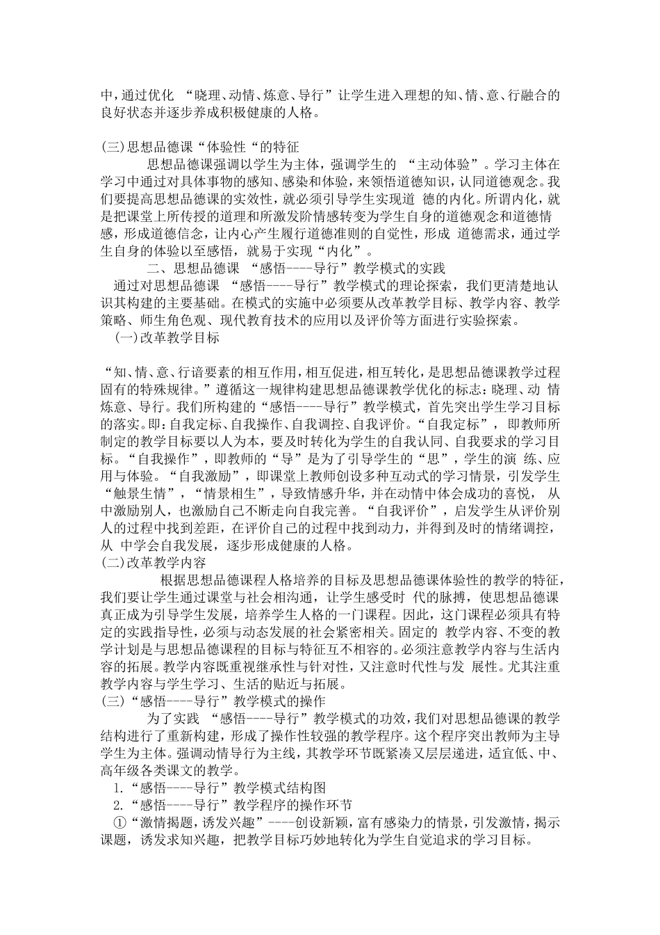 资源-(2)_第2页
