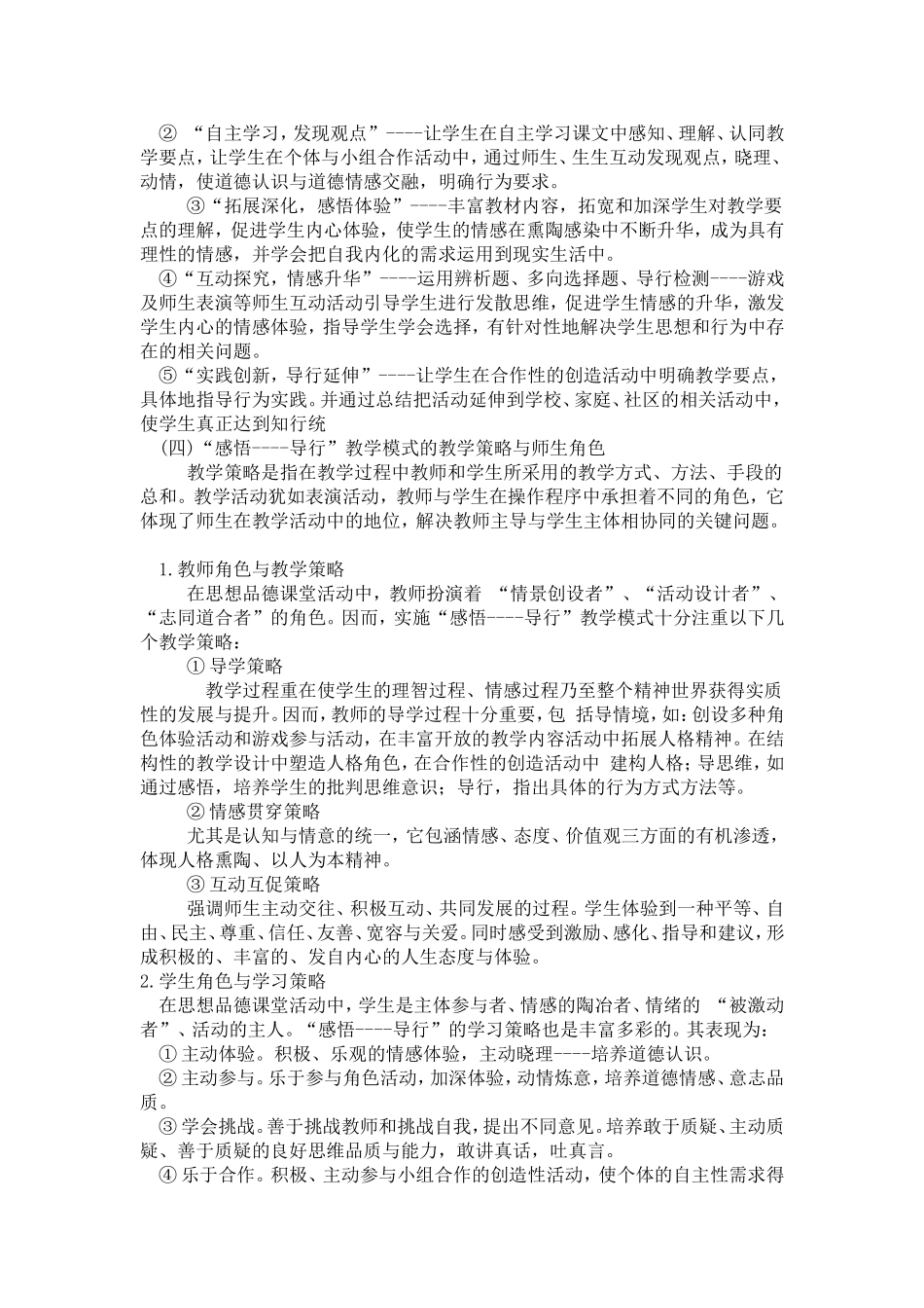 资源-(2)_第3页