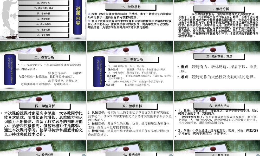 运球急停跳投