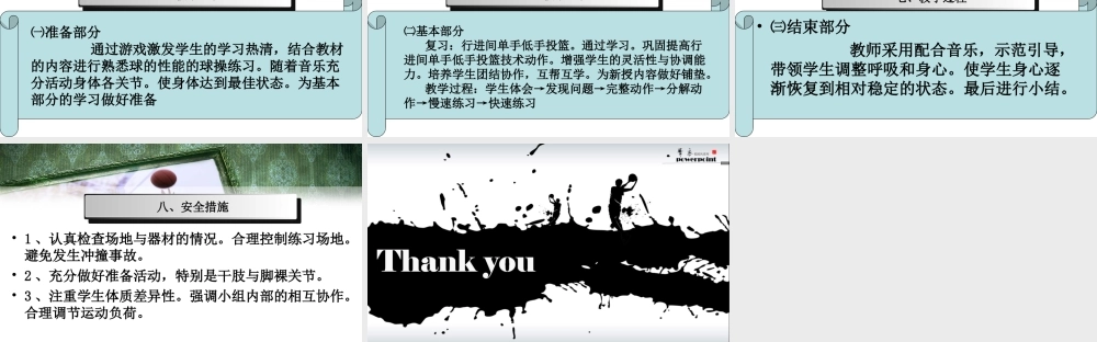 运球急停跳投