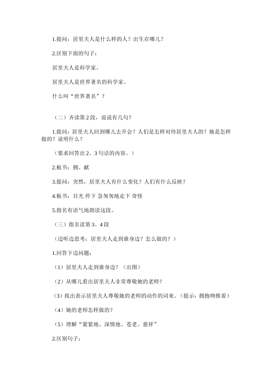 她是我的老师_第2页