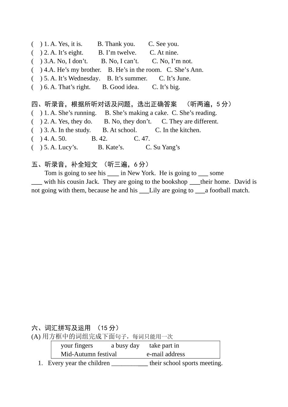 2008毕业班英语试卷_第2页