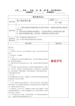 3十一册教案