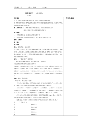 阿里山纪行教师用1