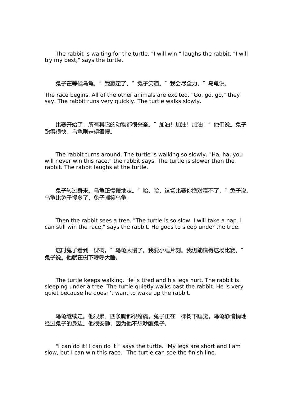 少儿英语童话故事：龟兔赛跑_第2页