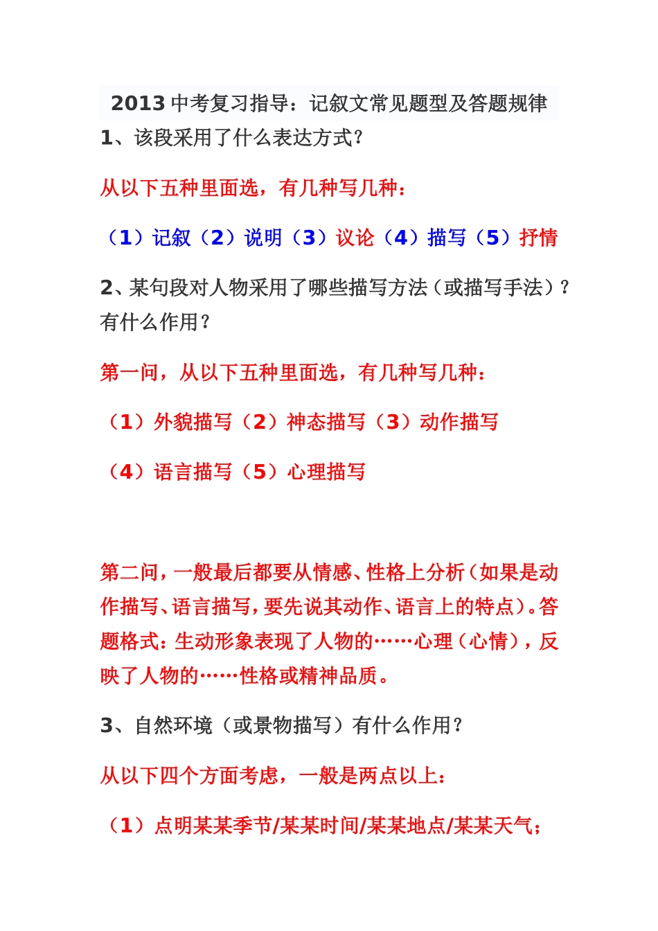 zmj-6582-19746_第1页