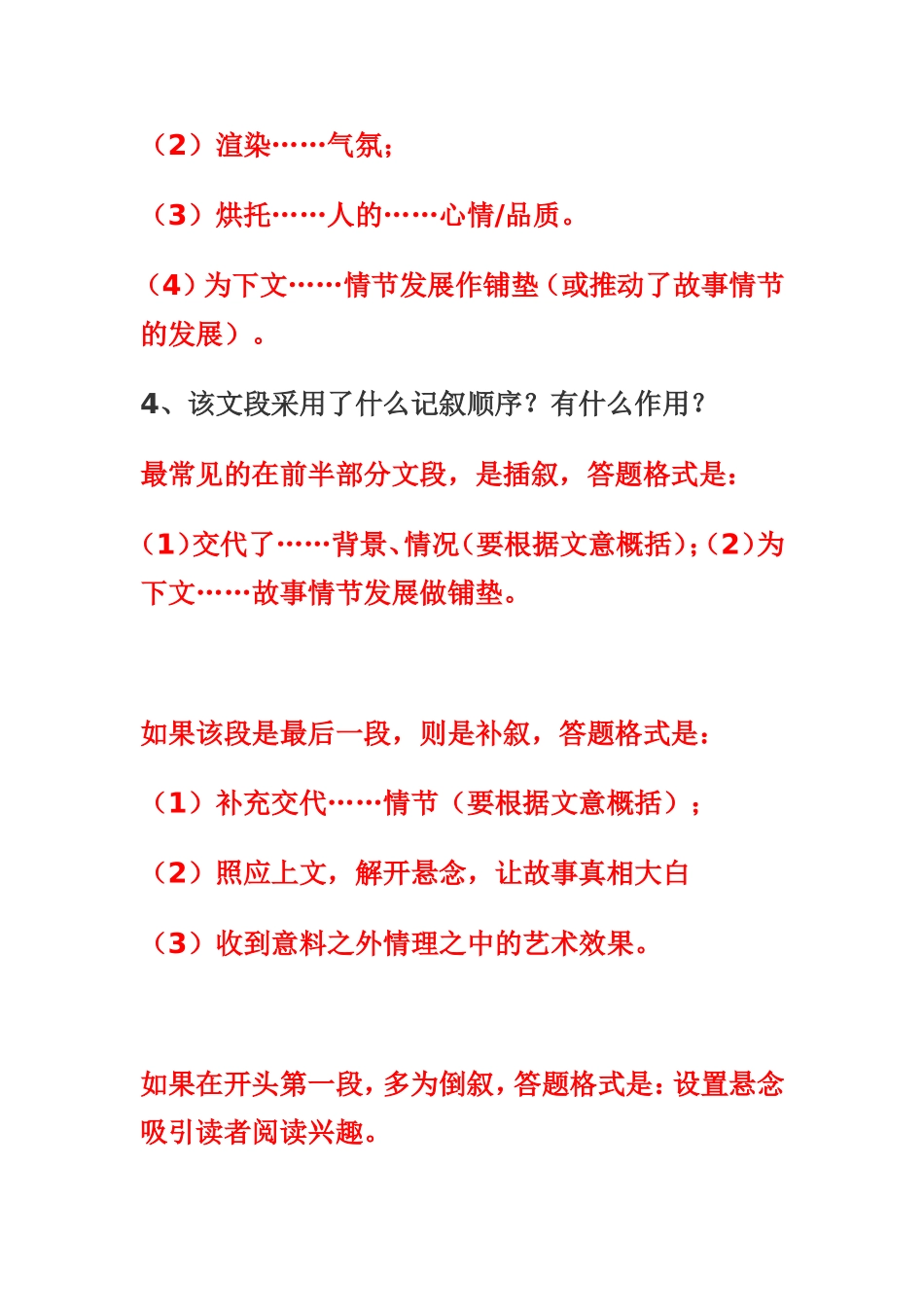 zmj-6582-19746_第2页