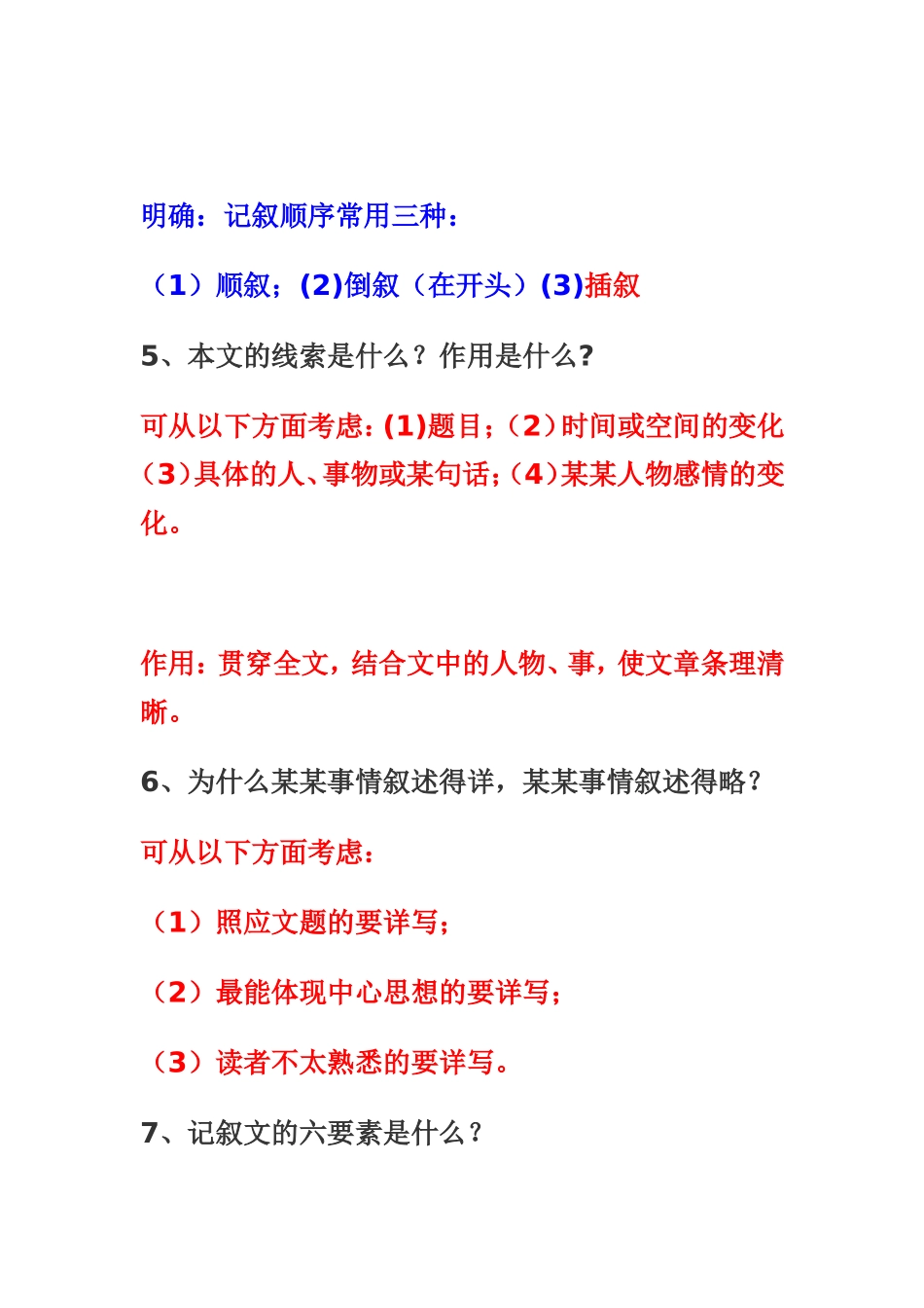 zmj-6582-19746_第3页