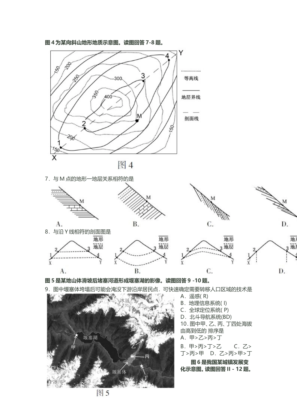 2014年高考真题——地理(江苏卷)_第2页